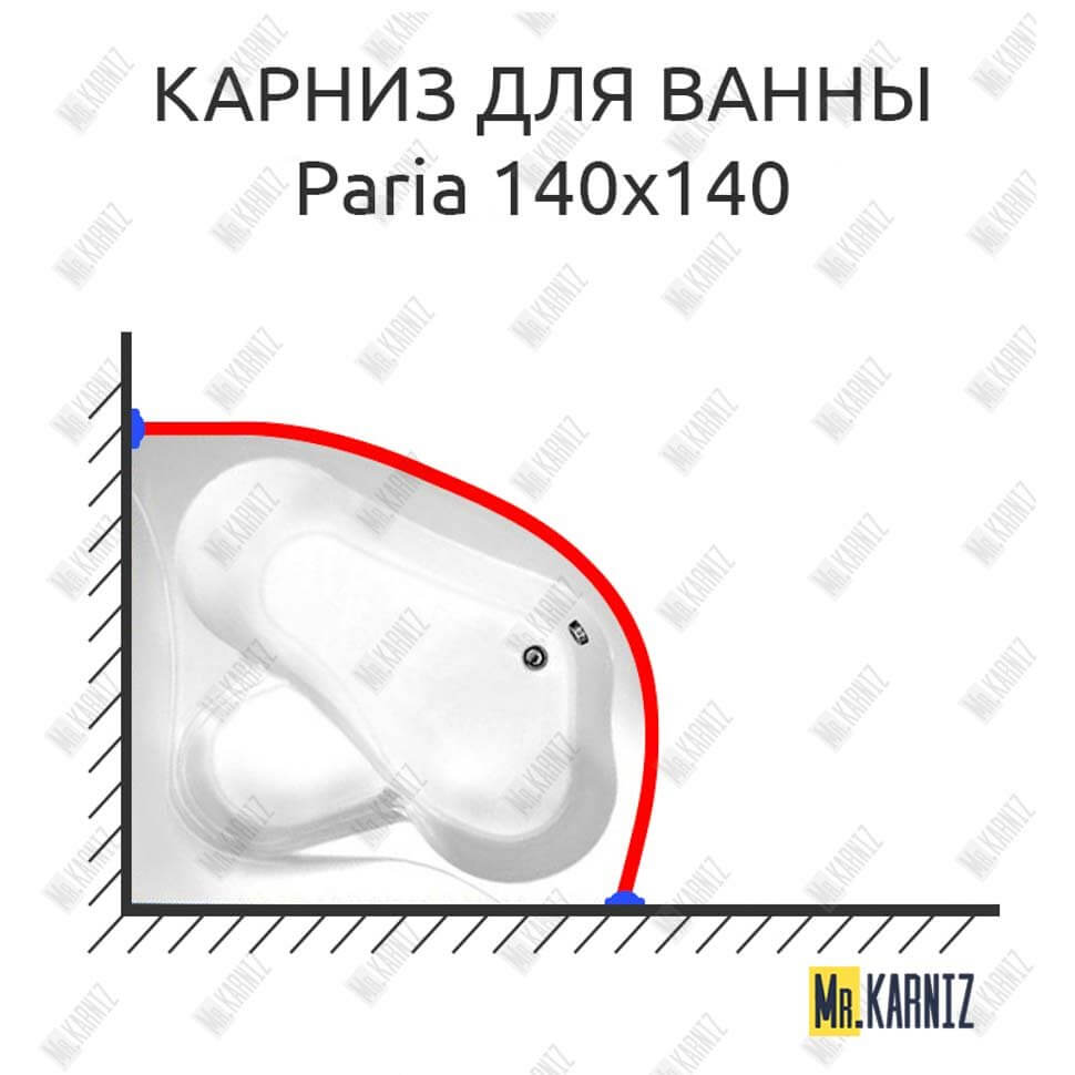 Карниз для ванны Vagnerplast Paria 140х140 Усиленный 25 мм MrKARNIZ Карниз для ванны Vagnerplast Paria 140х140 Усиленный 25 мм MrKARNIZ