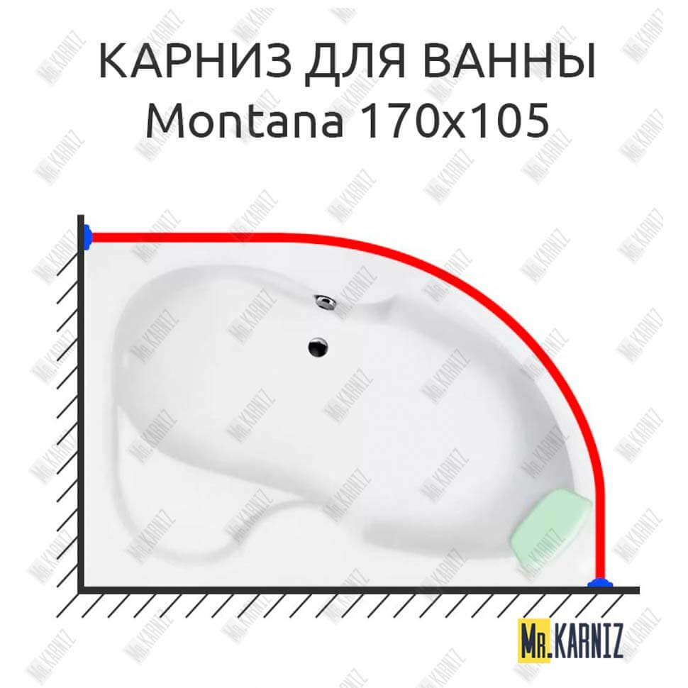 Карниз для ванны Koller Pool Montana 170х105 Усиленный 25 мм MrKARNIZ Карниз для ванны Koller Pool Montana 170х105 Усиленный 25 мм MrKARNIZ