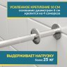 Карниз для ванной Угловой Г образный 155х85 Усиленный 25 мм MrKARNIZ фото 4